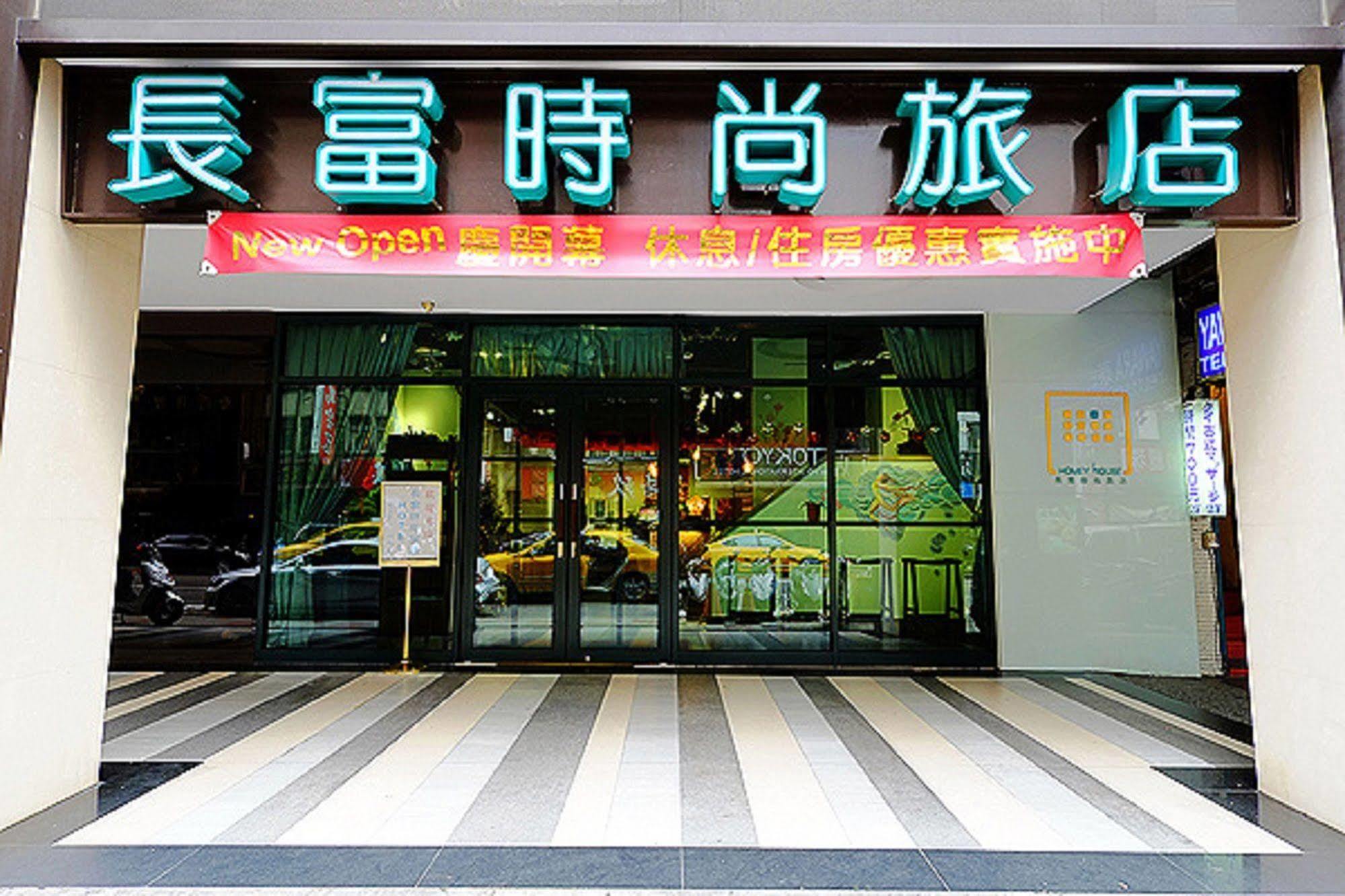 Nagahiro Hotel Тайбей Екстер'єр фото